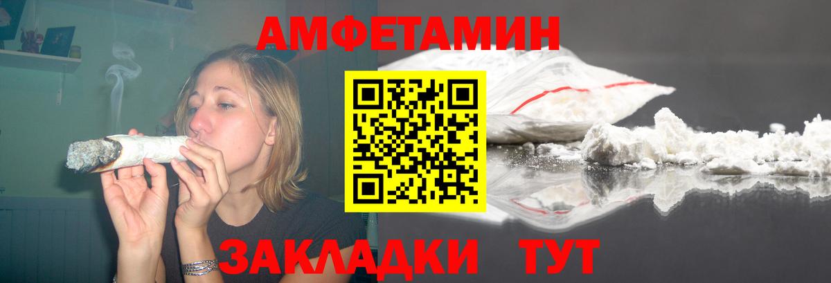 Амфетамин  Amphetamine 97%  Вход с VPN  Екатеринбург 