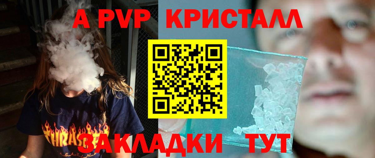 Alpha-PVP СК КРИС  Вход с VPN  Alpha-PVP крисы CK  Екатеринбург 