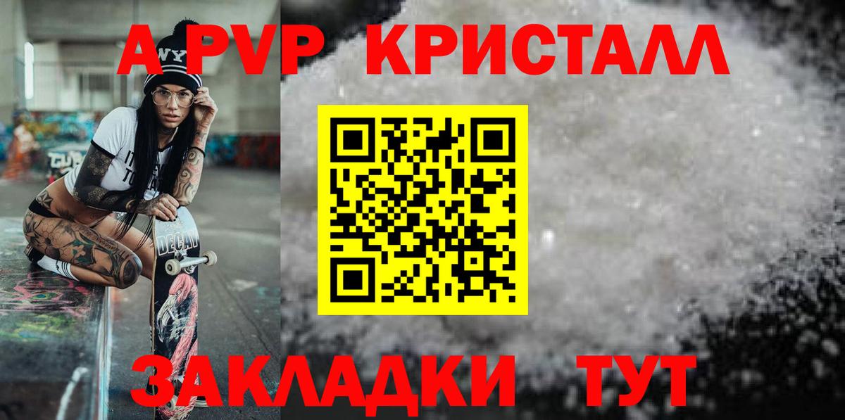 Alpha PVP Crystall Екатеринбург