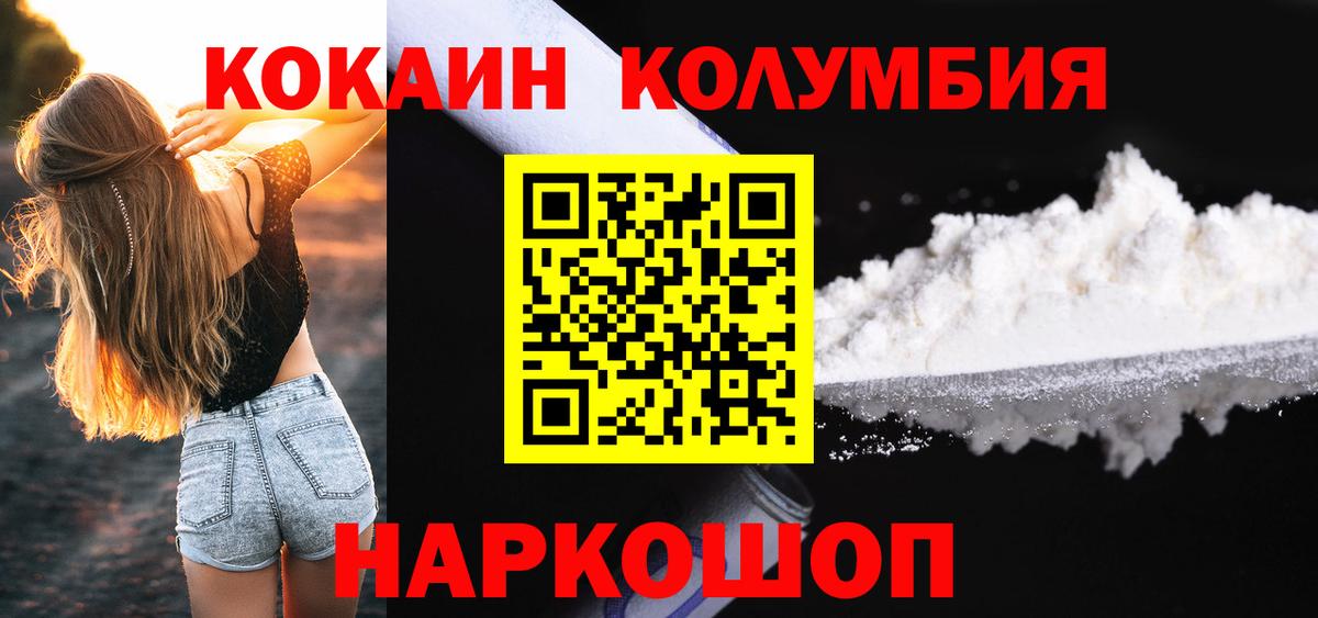 КОКАИН Fish Scale Екатеринбург