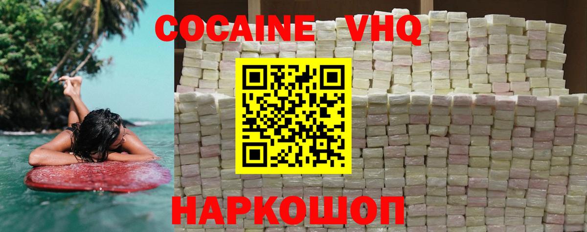 COCAIN Columbia  Вход с VPN  Cocaine  Екатеринбург 