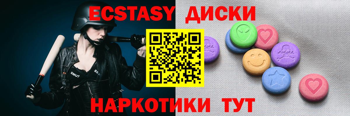 наркота  shop клад  ЭКСТАЗИ  Вход с VPN  Экстази таблы  Екатеринбург  ЭКСТАЗИ 250 мг 