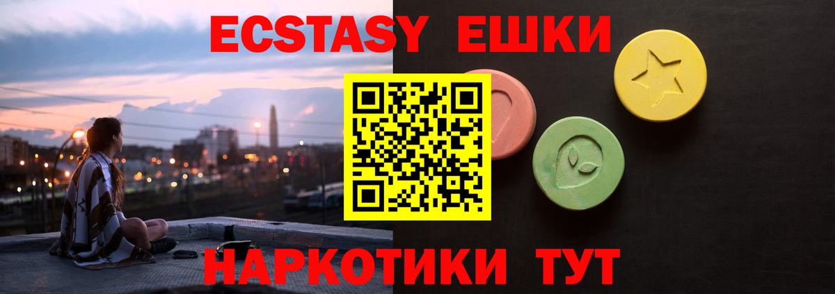 ЭКСТАЗИ VHQ Екатеринбург