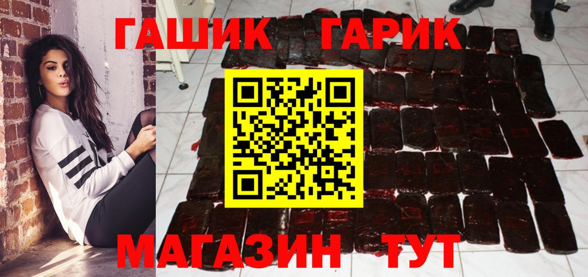 ГАШ hashish  Вход с VPN  Екатеринбург  сколько стоит  ГАШ гашик 