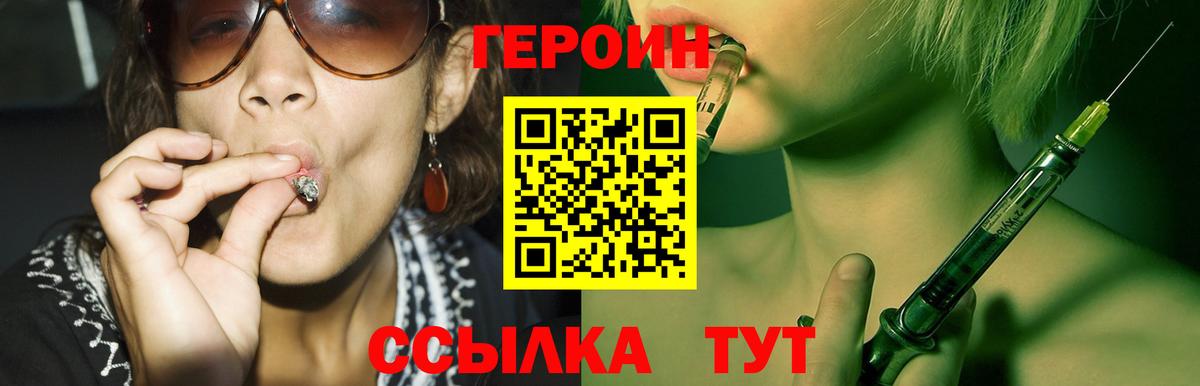 Героин хмурый  Вход с VPN  Екатеринбург 