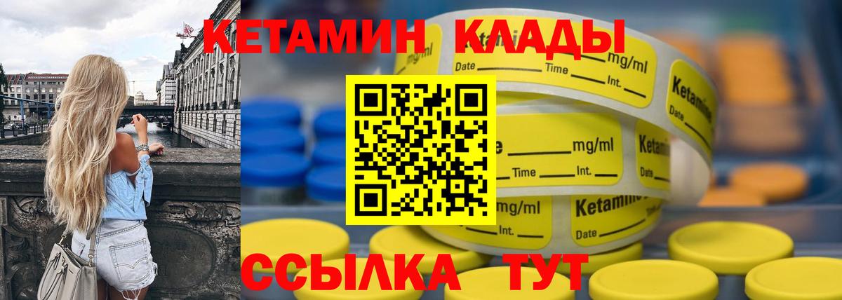 КЕТАМИН ketamine  ссылка на мегу онион  Екатеринбург  Вход с VPN 