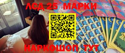 марки lsd Кумертау