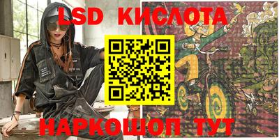 спайс Кунгур