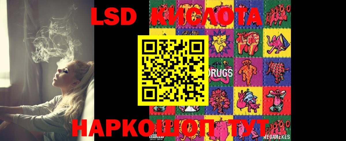 LSD-25 экстази кислота  LSD-25 экстази кислота  Лсд 25 экстази  Екатеринбург  Вход с VPN 
