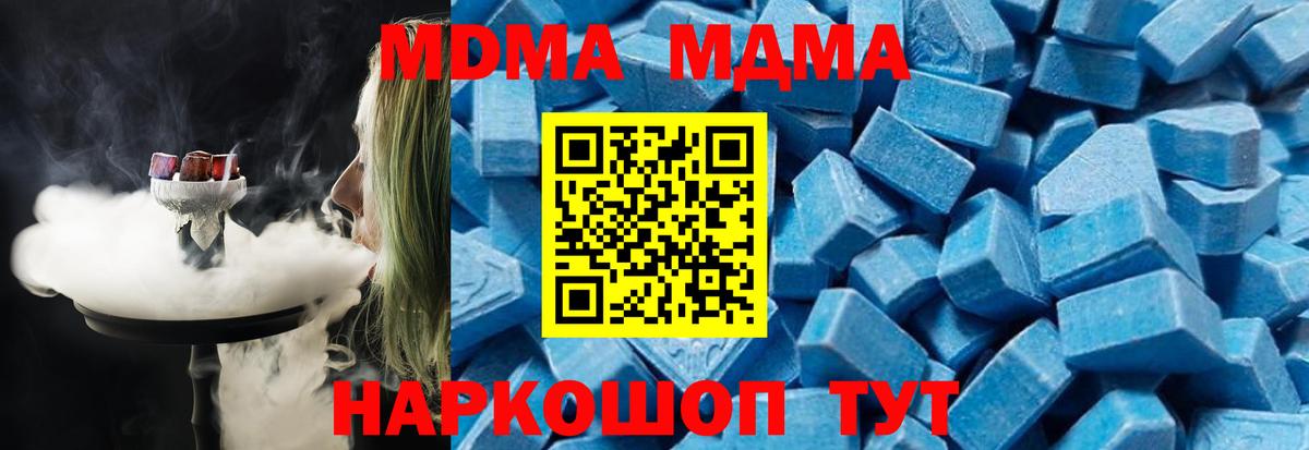 МДМА Molly Екатеринбург