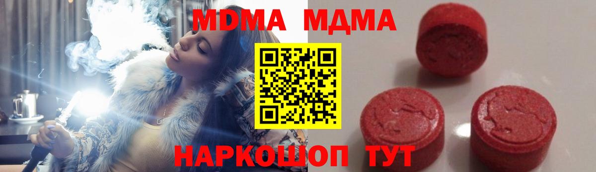 Екатеринбург  МДМА VHQ  МДМА VHQ  Вход с VPN 