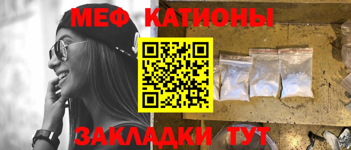 МЕФ кристаллы Екатеринбург
