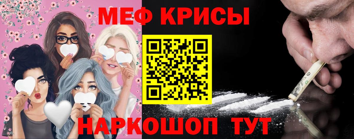МЯУ-МЯУ  Меф мука  МЯУ-МЯУ mephedrone  Вход с VPN  Екатеринбург 