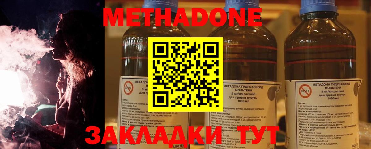 Метадон methadone  МЕТАДОН кристалл  Екатеринбург  Вход с VPN 
