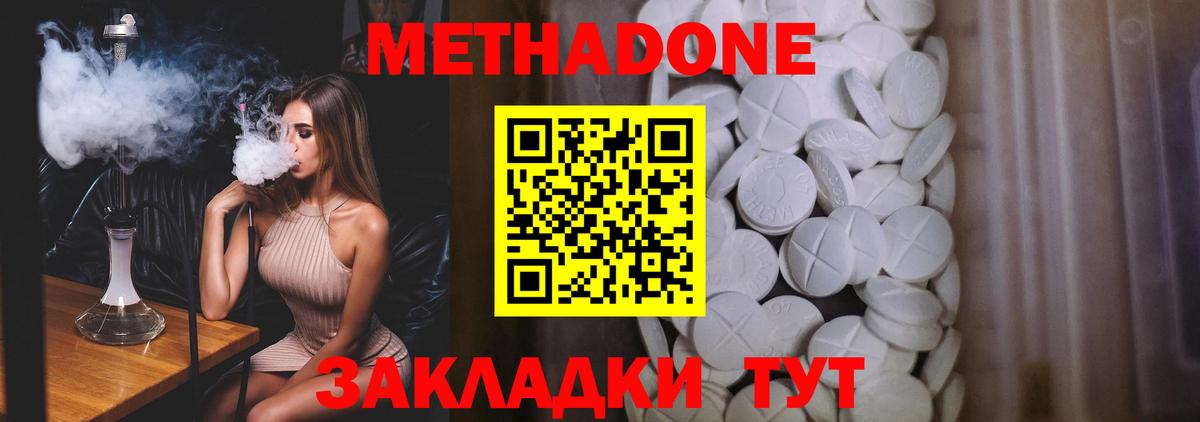 Метадон VHQ Екатеринбург