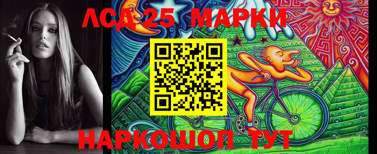 Марки 25I-NBOMe 1,5мг Екатеринбург