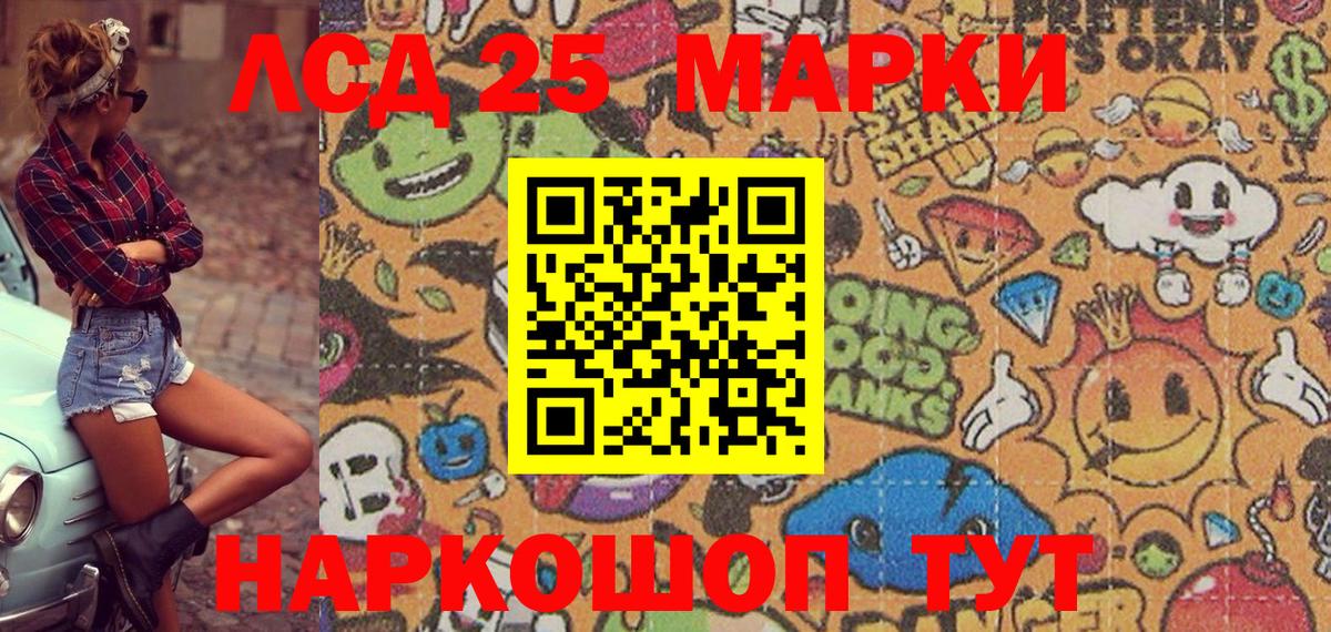 Марки N-bome 1,5мг  Наркотические марки  Екатеринбург  Вход с VPN 