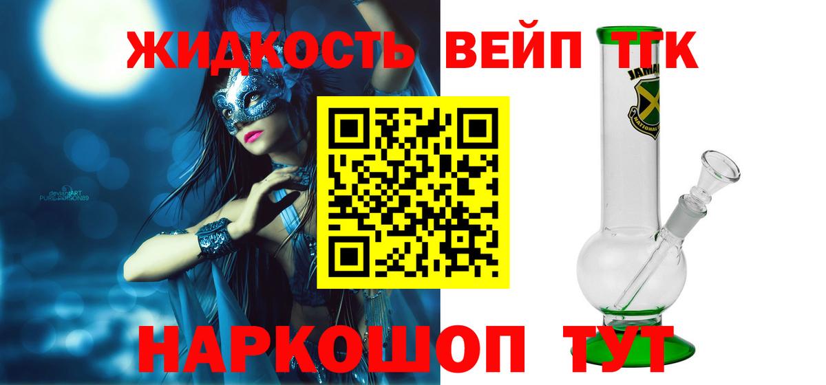 Екатеринбург  Дистиллят ТГК THC oil  Вход с VPN 